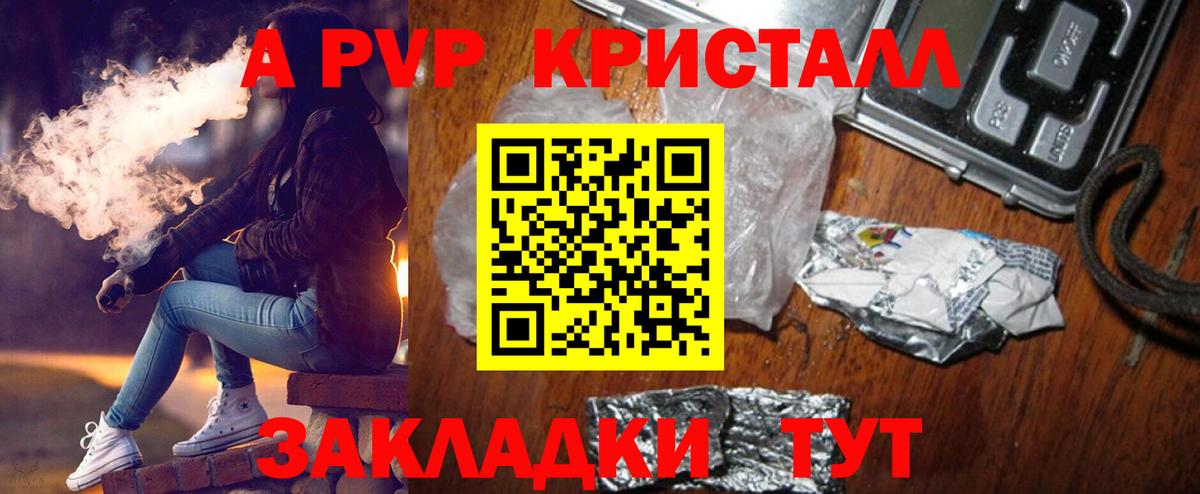 Alfa_PVP Соль  Alfa_PVP Crystall  Alpha-PVP VHQ  Кубинка  Вход с VPN 