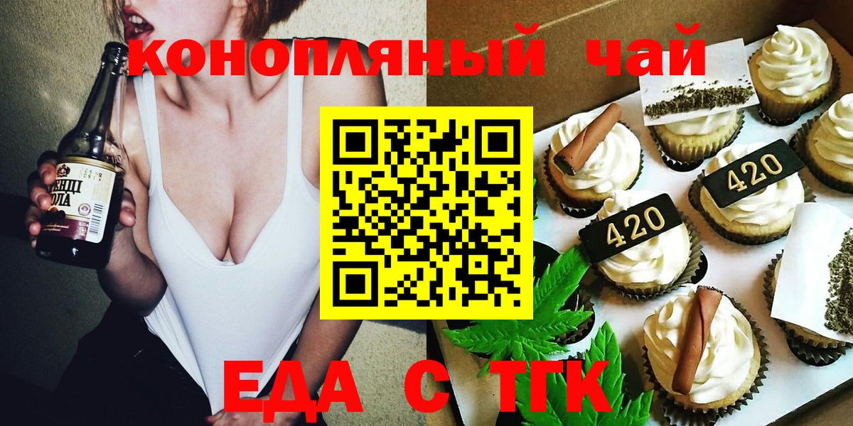 Кубинка  Печенье с ТГК конопля  Вход с VPN 