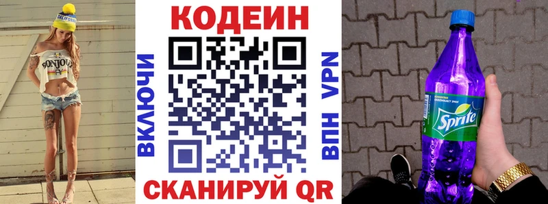 наркота  Кубинка  Codein напиток Lean (лин) 