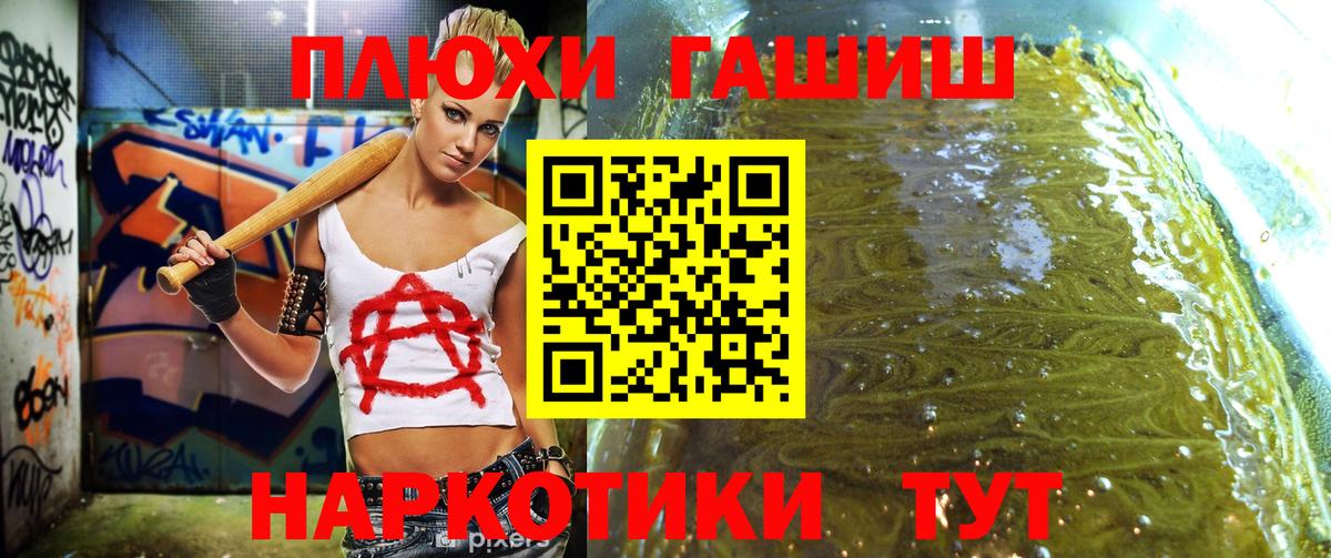 ГАШИШ 40% ТГК Кубинка