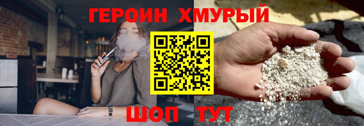 ГЕРОИН афганец Кубинка