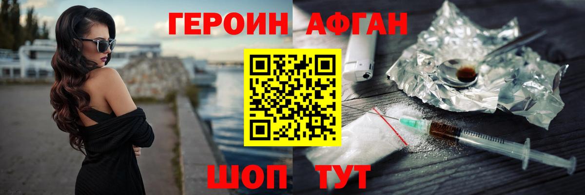 Кубинка  Героин VHQ  Героин  Вход с VPN 