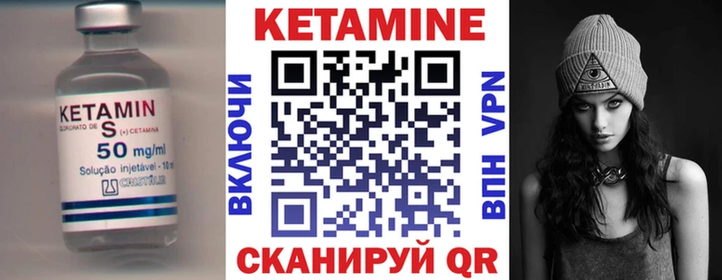 КЕТАМИН VHQ Кубинка
