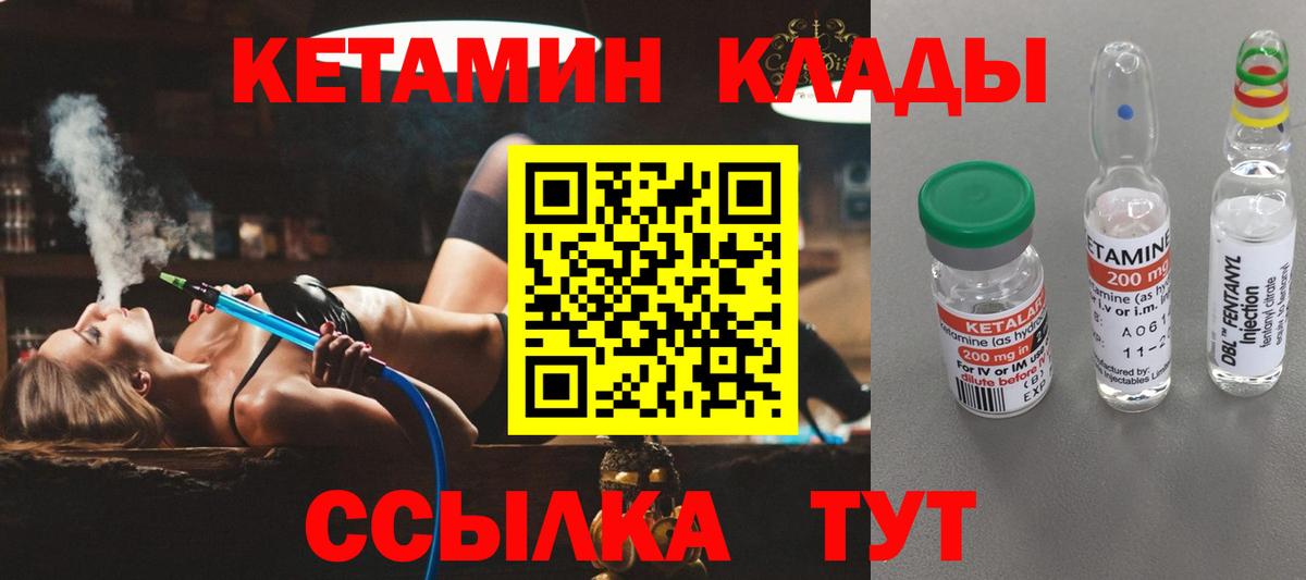 КЕТАМИН ketamine Кубинка