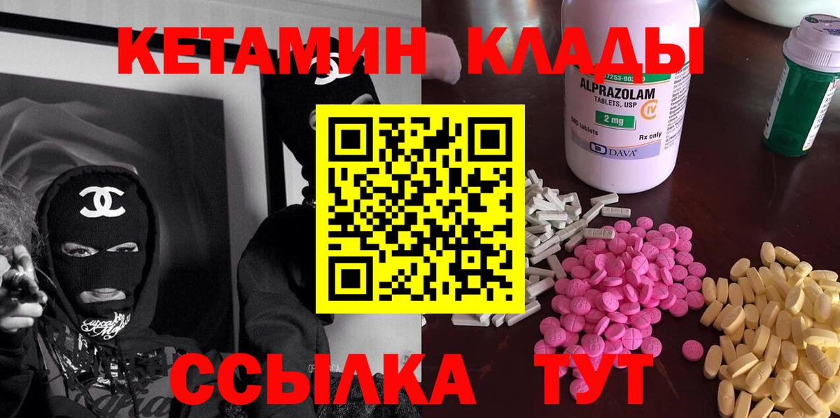 Кетамин VHQ  КЕТАМИН VHQ  Кубинка  Вход с VPN 
