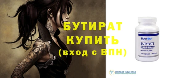 бутират Инта