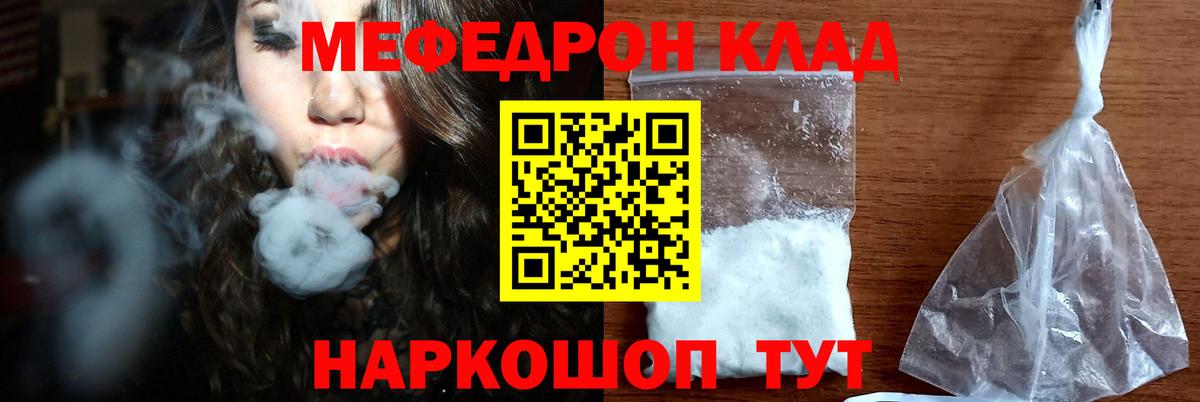 Мефедрон  Кубинка