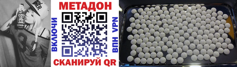 Метадон methadone  Кубинка 