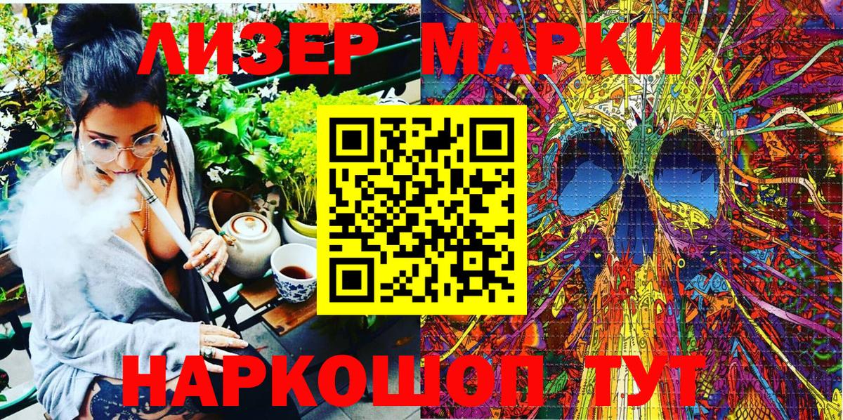 Наркотические марки 1,8мг  Вход с VPN  Кубинка 