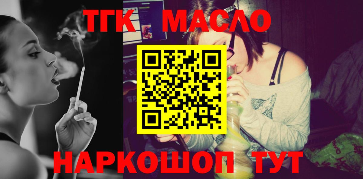 Дистиллят ТГК концентрат Кубинка